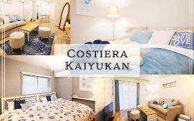 コスティエラ海遊館
